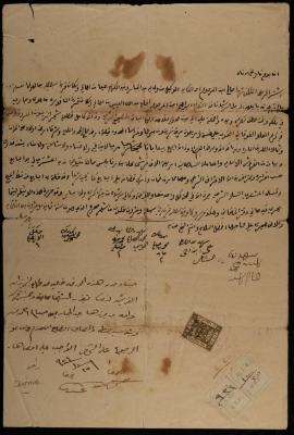 "Land" Sale Deed from Ibrahim al-Isa to Saleh al-Kayed, Sebastia, 8 February 1910