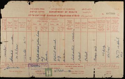شهادة تسجيل الولادة باسم رشدي راغب الكايد، نابلس، 3 أيار 1945