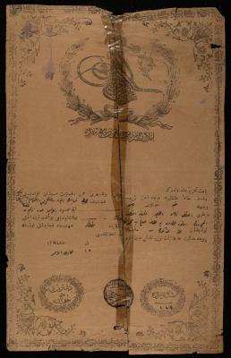 "Permanent Lease" by the Property Registration Department for Saleh Mohammad, Nablus, 27 June 1877
