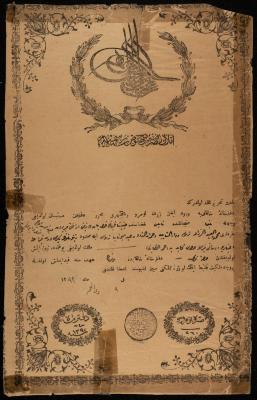 "Permanent Lease" by the Property Registration Department for Kayed al-Kayed, Nablus, 26 December 1876