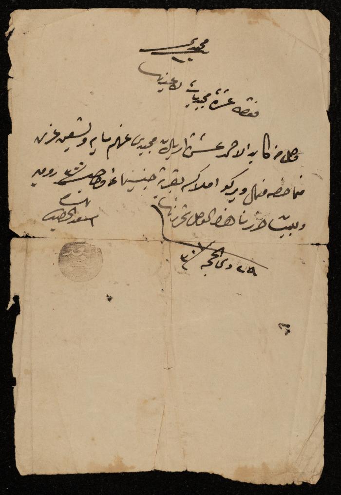 Declaration of Payment of Tax to Kayed al-Kayed, Sebastia, 20 October 1884