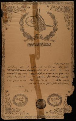 "Permanent Lease" by the Property Registration Department for Ibrahim Yousef, Nablus, 26 December 1876
