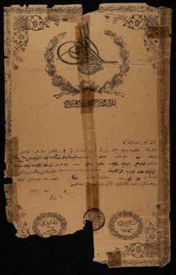 "Permanent Lease" by the Property Registration Department for Kayed al-Kayed, Nablus, 26 December 1876