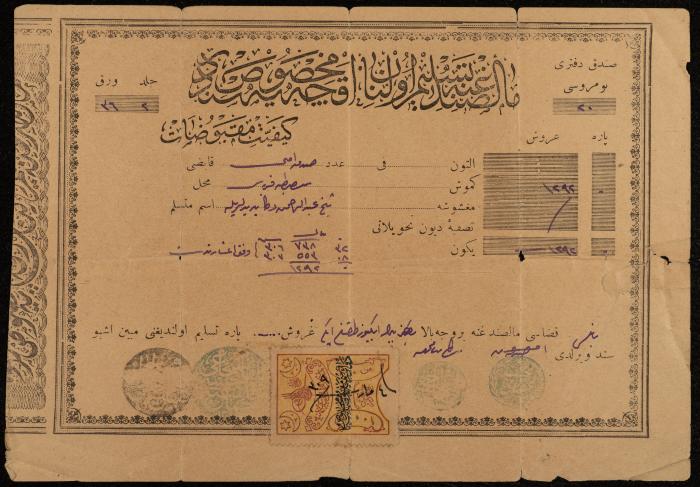 Deed of Collecting Tithe Tax from Sebastia, Nablus, 1891