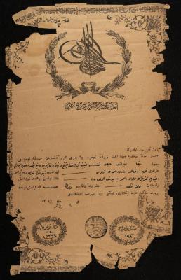 "Permanent Lease" by the Property Registration Department for Asmar as-Salman, Nablus, 26 December 1876