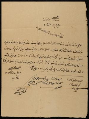 A Bill of Exchange by Saleh al-Yousef to Abdel-Jabbar al-Ahmad, Ijnisinya, 20 February 1911