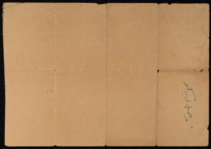 Deed of Collecting Tithe Tax from Sebastia, Nablus, 1891