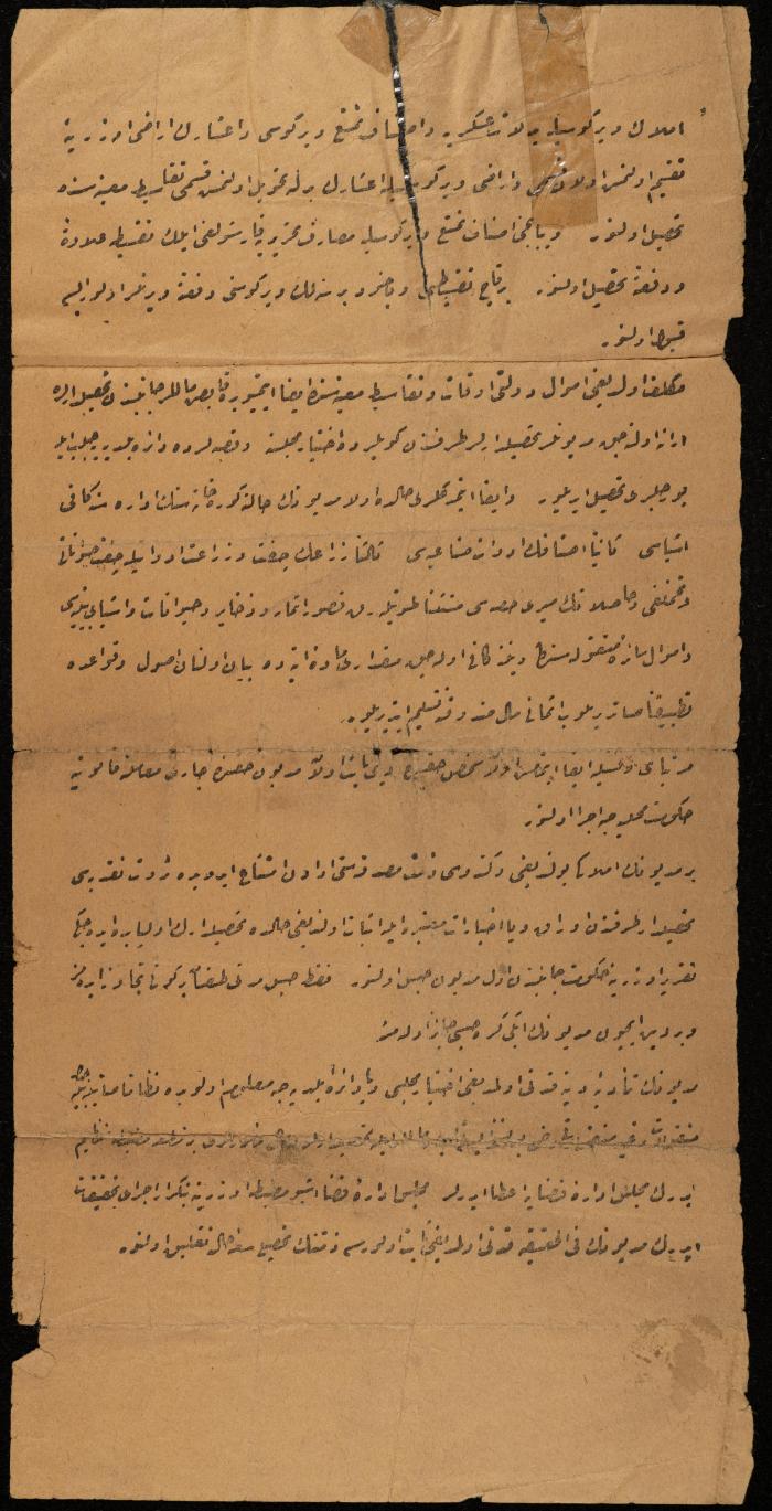 A Collection Receipt of the Ottoman Property and Education Taxes from Kayed al-Kayed, Sebastia, 1888