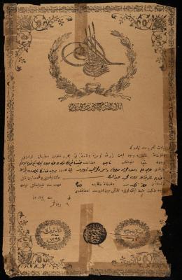 "Permanent Lease" by the Property Registration Department for Mohammad Hussein, Nablus, 26 December 1876