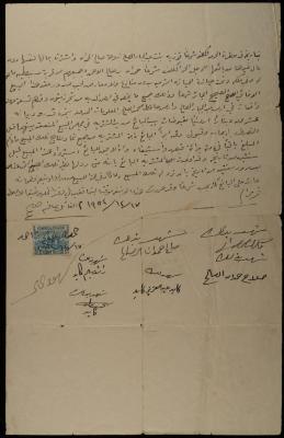 "Land" Sale Deed from Hamdan al-Ahmad to Fawzeyyeh as-Saleh, Sebastia, 17 December 1954