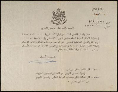 رسالة من مدير الآثار إلى راغب كايد، نابلس، 30 أيلول 1958