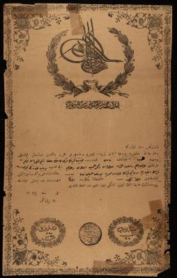 "Permanent Lease" by the Property Registration Department for Yousef as-Sleiman, Nablus, 26 December 1876