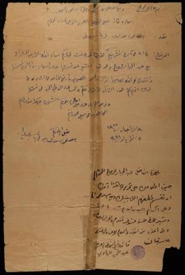 رسالة من أسعد الكايد إلى عبد الحميد المرداوي، سبسطية، 3 تشرين الأول 1938