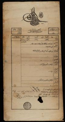 "Permanent Lease" by the Property Registration Department for Kayed al-Kayed, Nablus, 29 January 1888