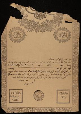 "Permanent Lease" by the Property Registration Department for Kayed Hamad, Nablus, 13 July 1875