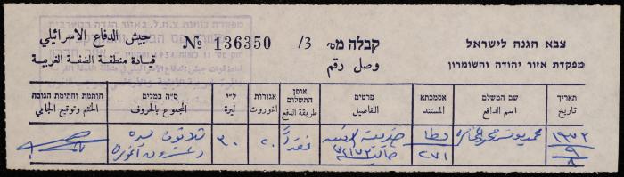 Property Tax Payment Receipt, Hebron, 8 September 1973