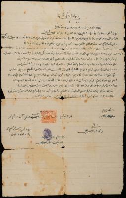 A Land Sale Deed from Ali Hussein and Mahmoud Mohammad to Mohammad Mahmoud, Jinba, 1956