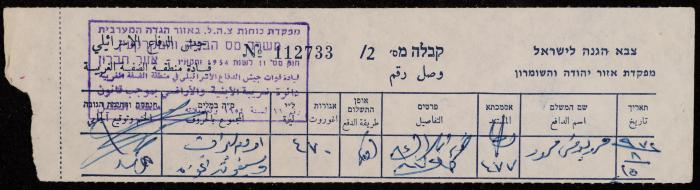 Property Tax Payment Receipt, Hebron, 15 August 1972
