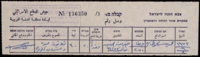 Property Tax Payment Receipt, Hebron, 8 September 1973