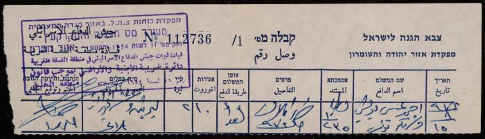 Property Tax Payment Receipt, Hebron, 15 August 1972