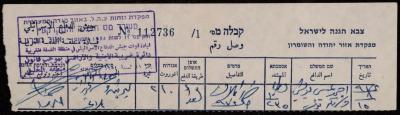 Property Tax Payment Receipt, Hebron, 15 August 1972