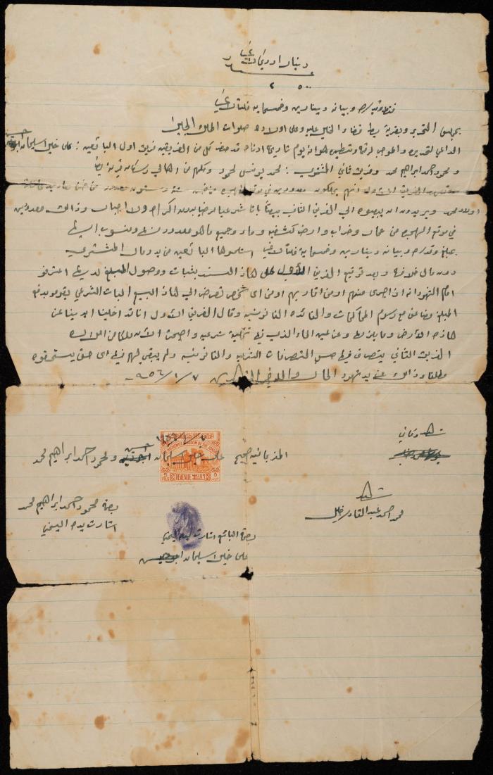A Land Sale Deed from Ali Hussein and Mahmoud Mohammad to Mohammad Mahmoud, Jinba, 1956