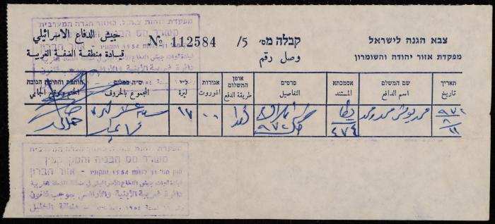 Property Tax Payment Receipt, Hebron, 11 August 1974