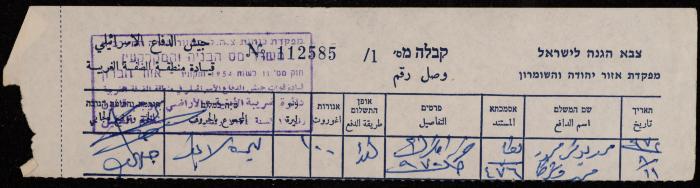 Property Tax Payment Receipt, Hebron, 11 August 1972