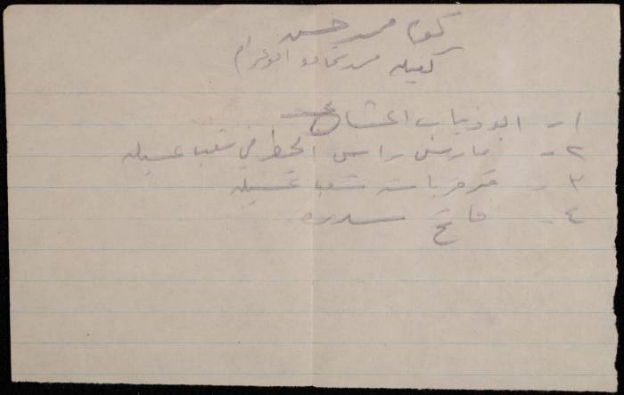 A Collateral Document from Mohammad Hasan, Jinba, the 1960s 