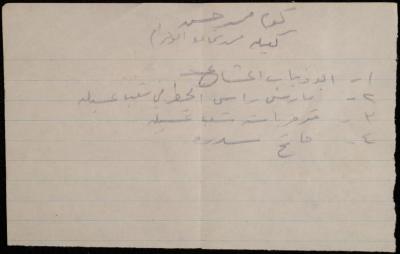 A Collateral Document from Mohammad Hasan, Jinba, the 1960s 