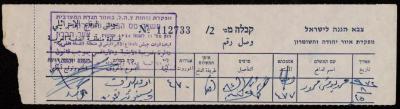 Property Tax Payment Receipt, Hebron, 15 August 1972