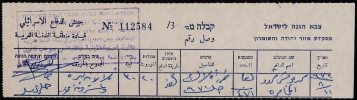 Property Tax Payment Receipt, Hebron, 11 August 1972