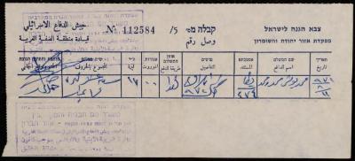 Property Tax Payment Receipt, Hebron, 11 August 1974
