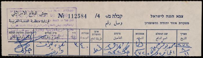 Property Tax Payment Receipt, Hebron, 11 August 1972