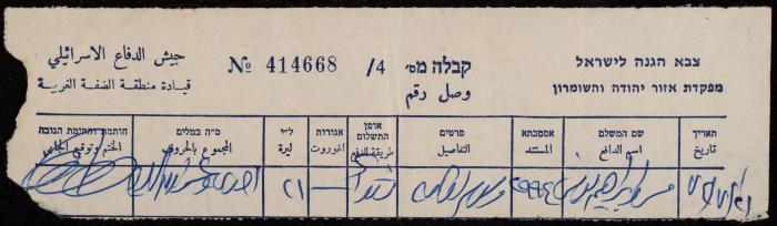 Property Tax Payment Receipt, Hebron, 21 July 1974