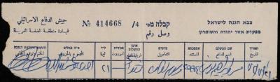 Property Tax Payment Receipt, Hebron, 21 July 1974