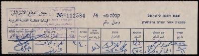 Property Tax Payment Receipt, Hebron, 11 August 1972