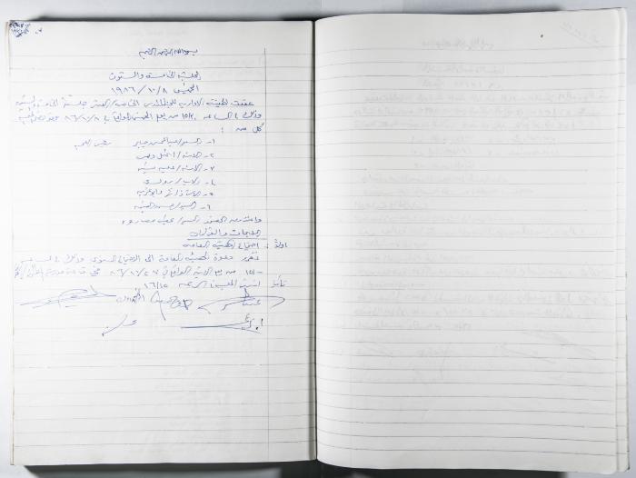 دفتر وقائع جلسات لجنة المدارس الخاصة في القدس