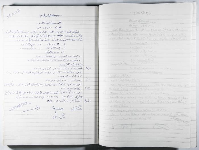 دفتر وقائع جلسات لجنة المدارس الخاصة في القدس