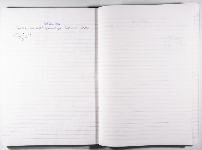 Arab Institute's Exhibitions' Notebook 