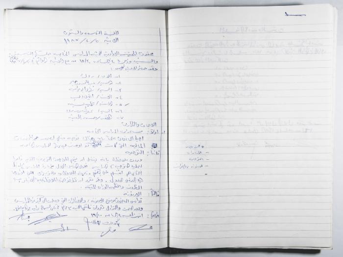 دفتر وقائع جلسات لجنة المدارس الخاصة في القدس
