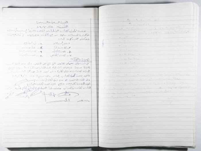 دفتر وقائع جلسات لجنة المدارس الخاصة في القدس