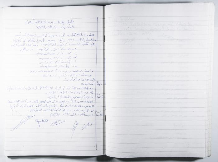 دفتر وقائع جلسات لجنة المدارس الخاصة في القدس