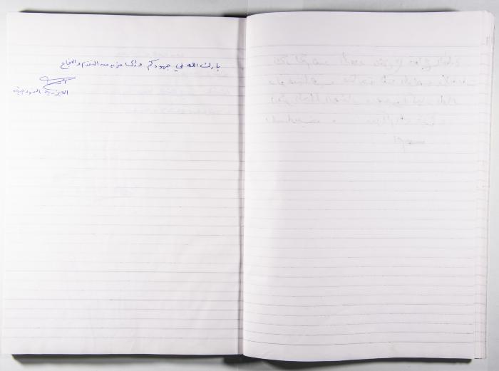 Arab Institute's Exhibitions' Notebook 