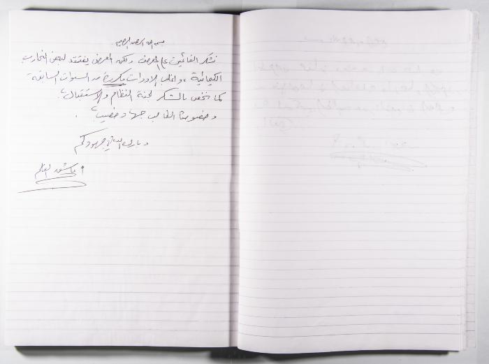 Arab Institute's Exhibitions' Notebook 