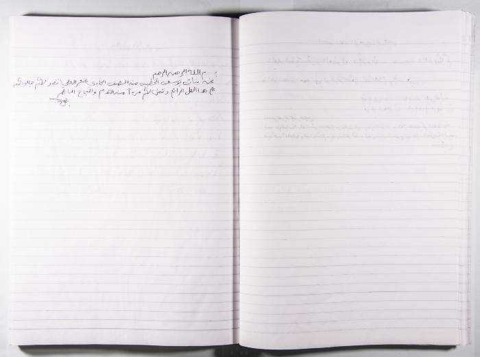 Arab Institute's Exhibitions' Notebook 