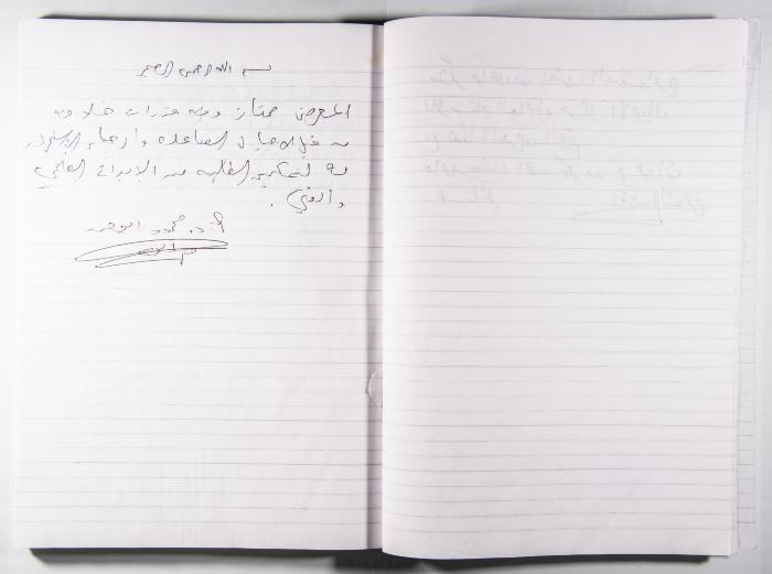 Arab Institute's Exhibitions' Notebook 