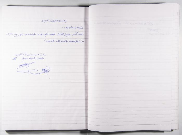 Arab Institute's Exhibitions' Notebook 