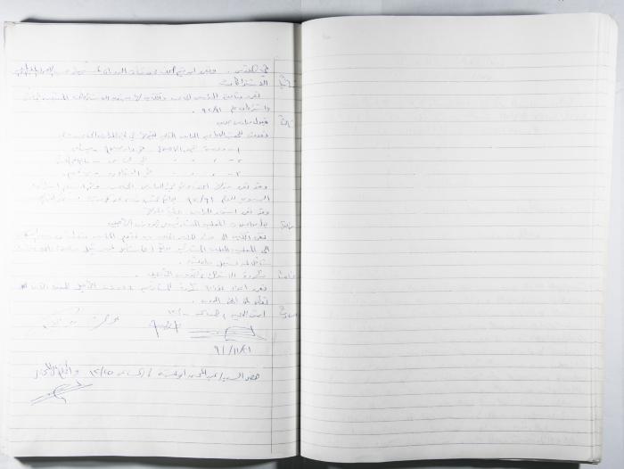 دفتر وقائع جلسات لجنة المدارس الخاصة في القدس