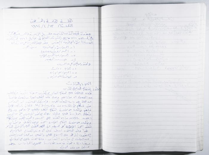 دفتر وقائع جلسات لجنة المدارس الخاصة في القدس